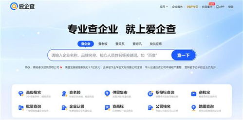 2024年主流企業(yè)信息查詢平臺深度盤點(diǎn) 天眼查、企查查、啟信寶、愛企查、水滴信用全解析